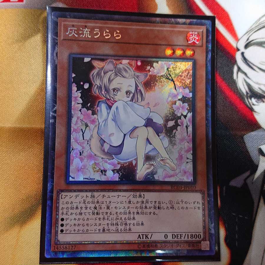 灰流うらら(海外版イラスト) コレクターズレア