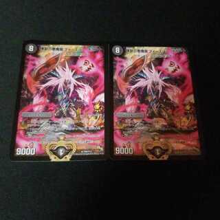 煉獄の悪魔龍 フォーエバー・オカルト　プロモ　2枚