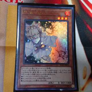 灰流うらら(既存イラスト) ウルトラレア【2】