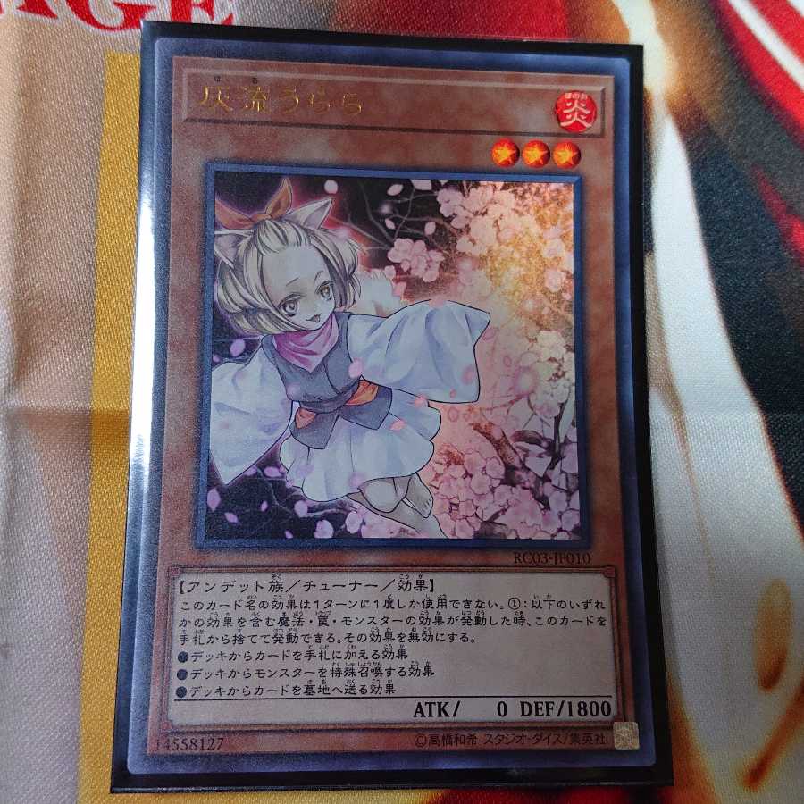 灰流うらら(既存イラスト) ウルトラレア 2枚セット