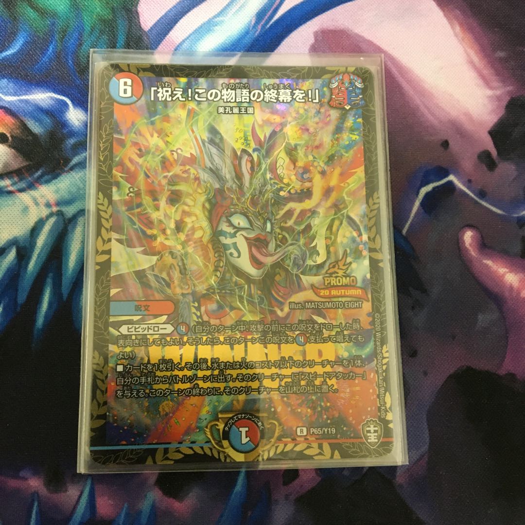 「祝え!この物語の終幕を!」