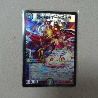 愛の無限オーケストラ　1枚