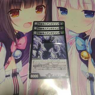 不敵怪人アンダケイン