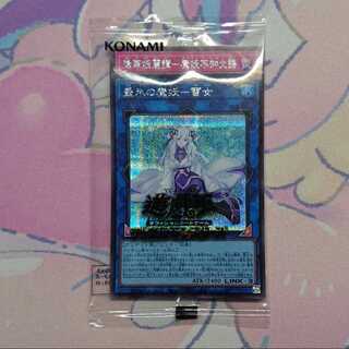 正月限定価格 垂氷の魔妖-雪女、逢華妖麗譚-魔妖不知火語（未開封）