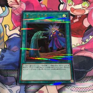 墓穴の指名者 パラレル ウルトレレア