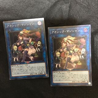 アカシック・マジシャン シークレットレア　スーパー