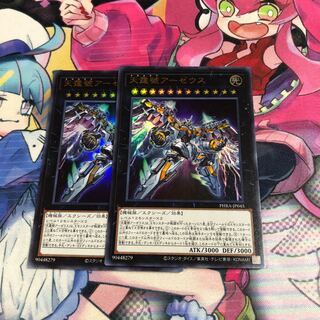天霆號アーゼウス ウルトラレア2枚セット