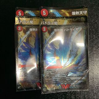 爆熱剣 バトライ刃｜爆熱天守 バトライ閣｜爆熱DX バトライ武神2セット