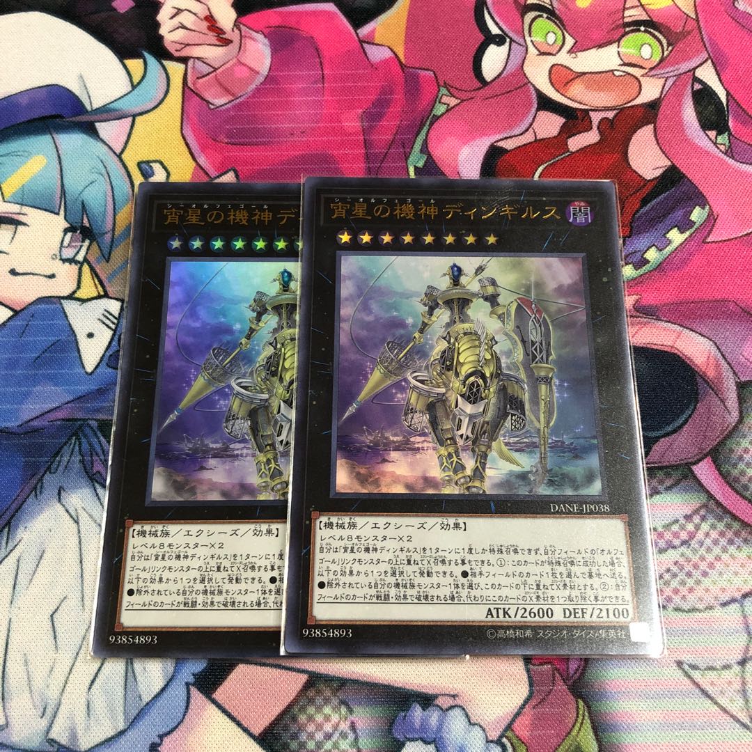 宵星の機神ディンギルス ウルトラレア2枚セット
