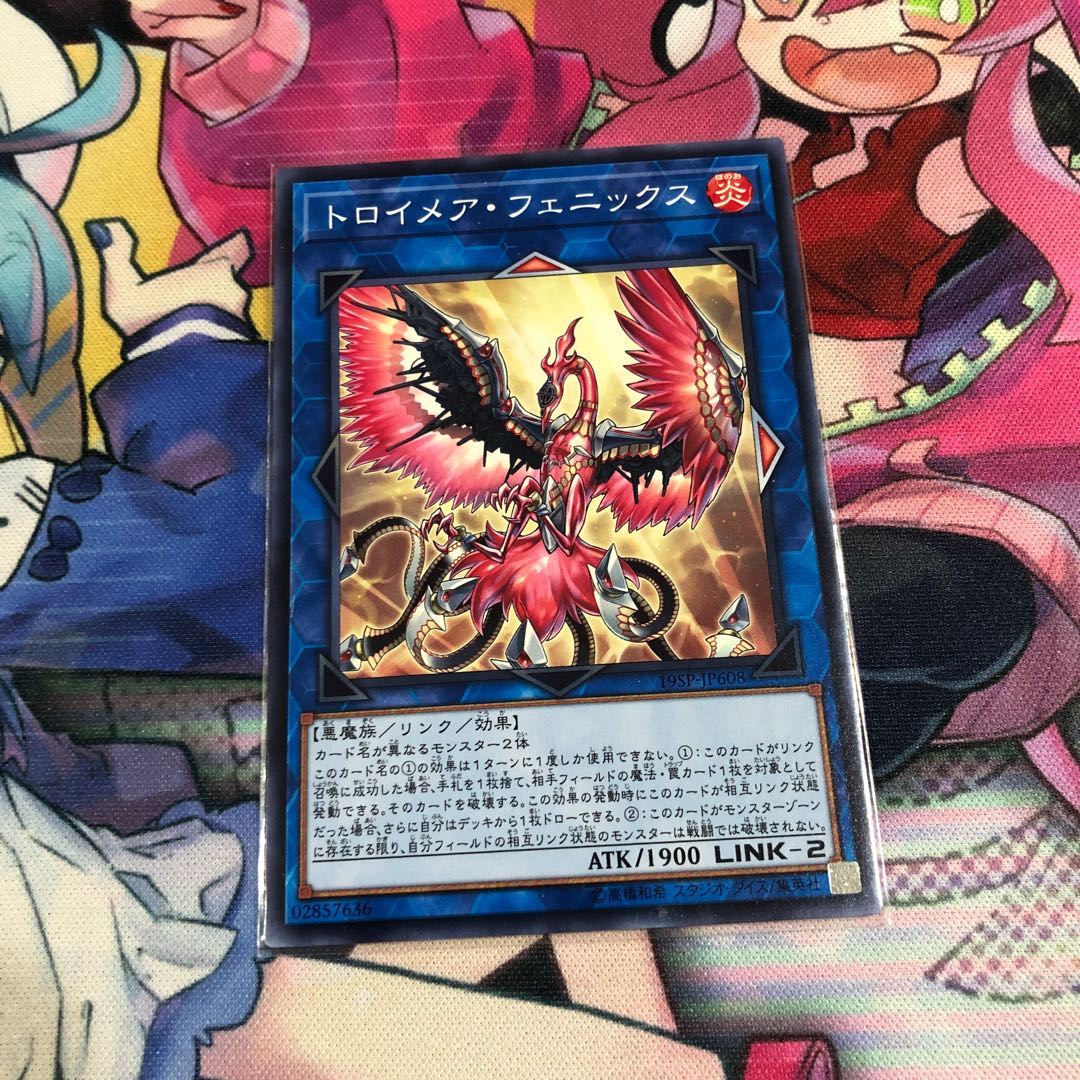 トロイメア・フェニックス ノーマル