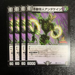 不敵怪人アンダケインプロモ4枚