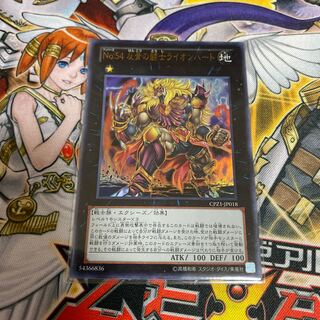No 54 反骨の闘士ライオンハート ウルトラレア の激安通販 Magi トレカ専用フリマアプリ