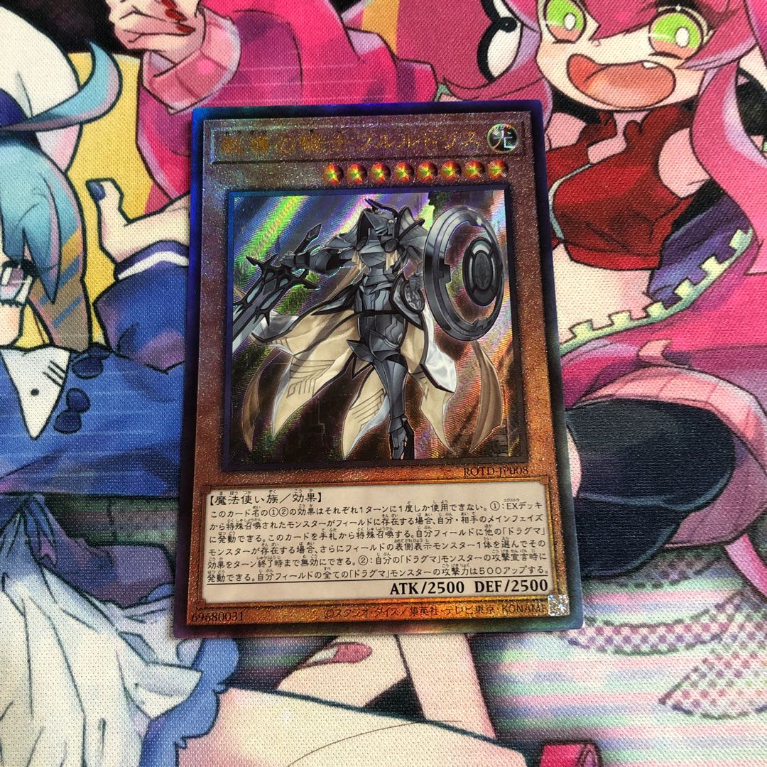 教導の騎士フルルドリス アルティメットレア