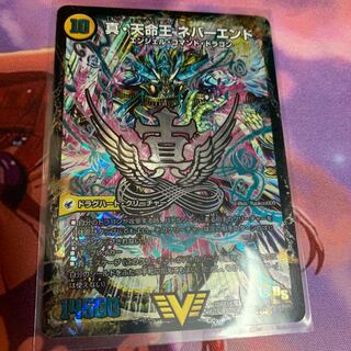 真聖教会 エンドレス・ヘブン｜真・天命王 ネバーエンド