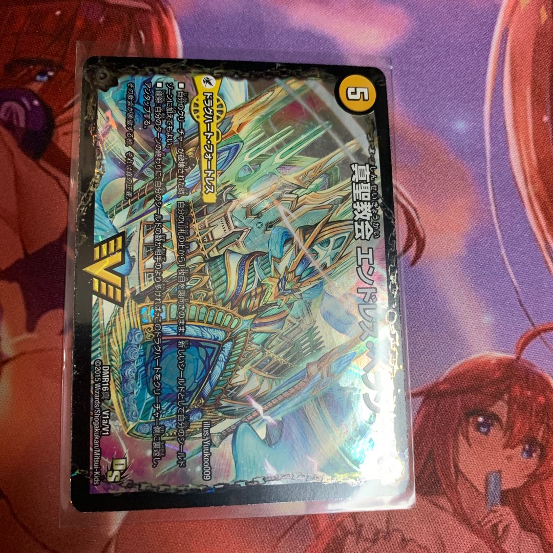 真聖教会 エンドレス・ヘブン|真・天命王 ネバーエンド