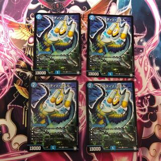 パラディソシエル 4セット②