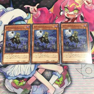 ワイトプリンス ノーマルレア3枚セット