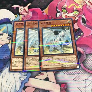 白き霊龍 パラレル ノーマル3枚セット