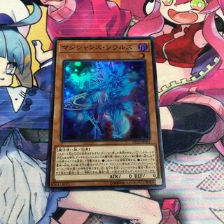 マジシャンズ・ソウルズ スーパーレア