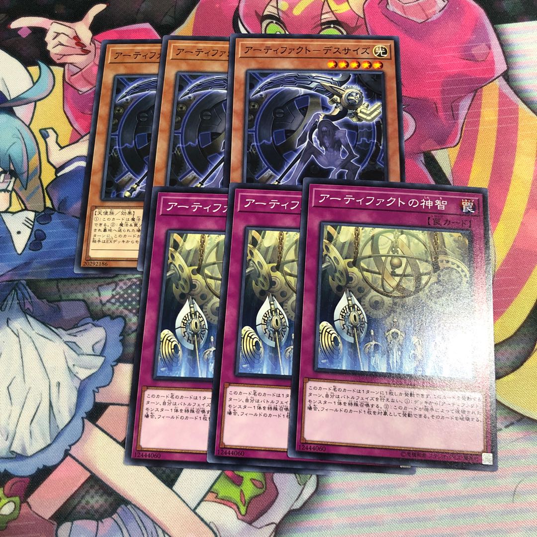 アーティファクト-デスサイズ ノーマル3枚セット 神智オマケA