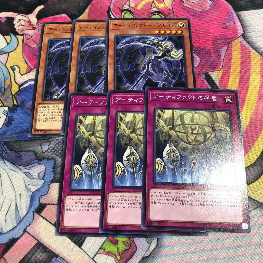 アーティファクト-デスサイズ ノーマル3枚セット 神智オマケB