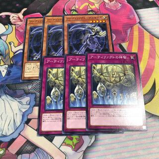 アーティファクト-デスサイズ ノーマル3枚セット 神智オマケC