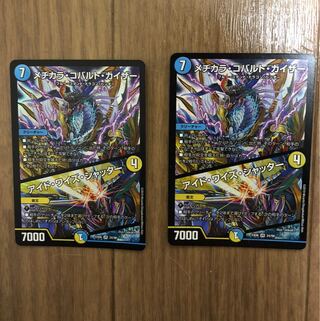 メヂカラ・コバルト・カイザー｜アイド・ワイズ・シャッター