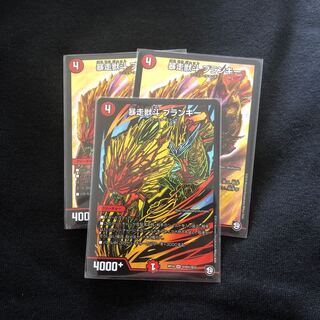 暴走獣斗ブランキーシク1枚ノーマル2枚