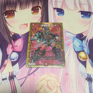 “轟轟轟”ブランド