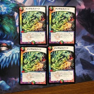 メンデルスゾーン ４枚 ジャンク ①