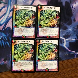 メンデルスゾーン ４枚 ジャンク ②