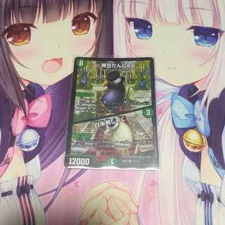 黒豆だんしゃく｜白米男しゃく