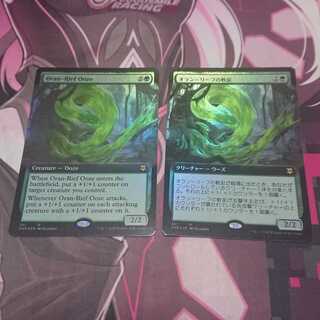 オラン＝リーフの軟泥 拡張Foil 2枚