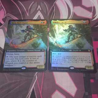 乱動追い、カーザ 拡張Foil 2枚