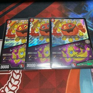 サマー・オジサマー 3枚