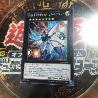 遊戯王★No.38 希望魁竜タイタニック・ギャラクシー★ノーマル★