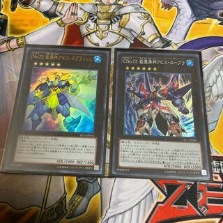 ◉No.73 激瀧神アビス・スプラッシュ 激瀧瀑神アビス・スープラ　セット