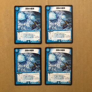 謎帥の艦隊 4枚セット