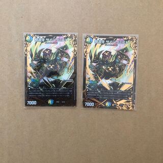 怒流牙サイゾウミスト UGC 2枚セット