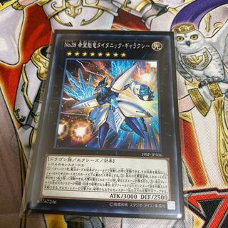 ◉No.38 希望魁竜タイタニック・ギャラクシー ノーマル