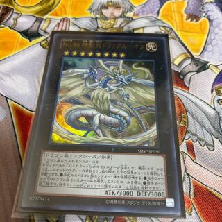 ◉No.46 神影龍ドラッグルーオン ウルトラレア