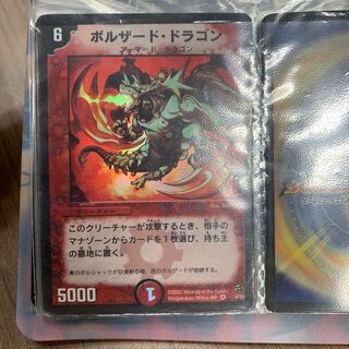 bolzard dragon