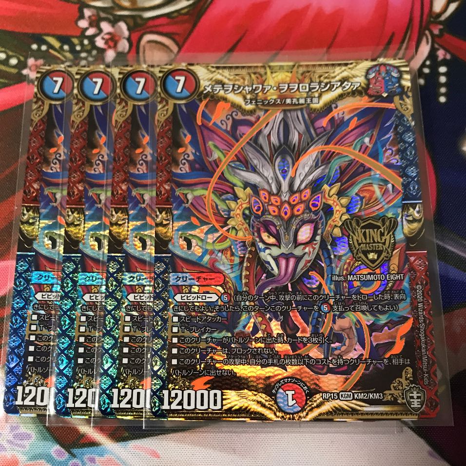 メテヲシャワァヲヲロラシアタァ 4枚