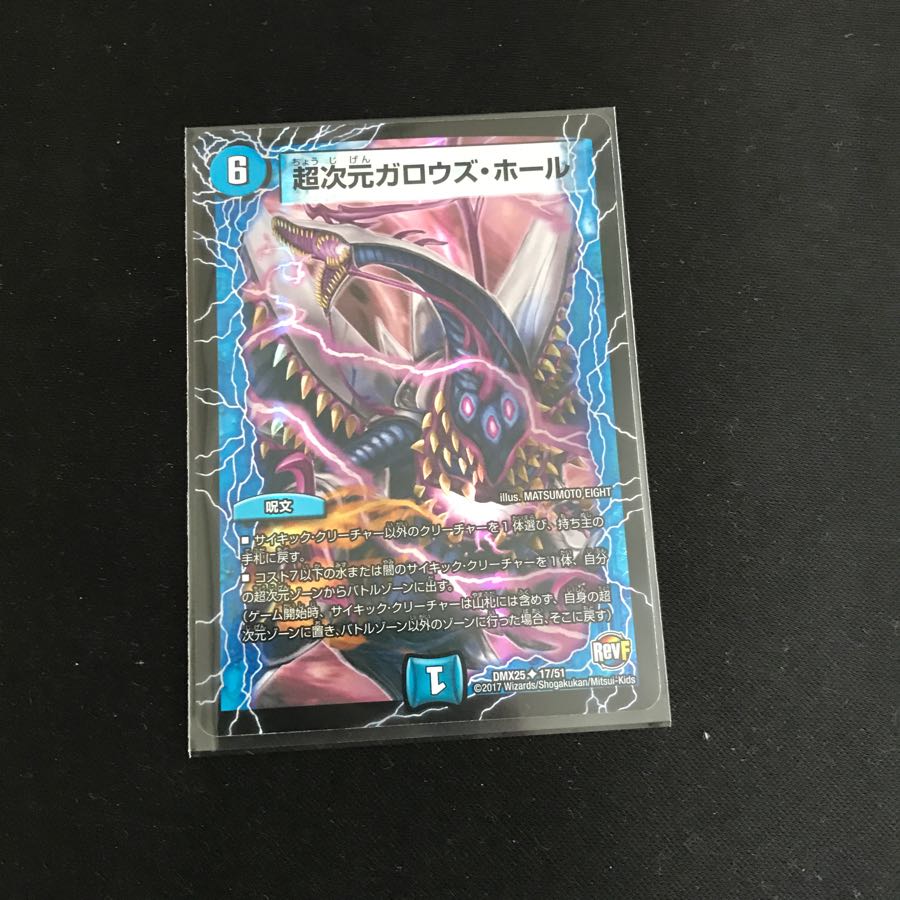 ガロウズホール