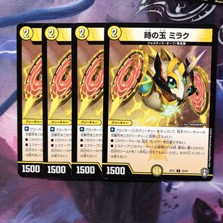 Jade of Time Mirak 1枚