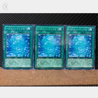 Popotan] Yu-Gi-Oh! 3468 Bubble Shuffle 3 Normal