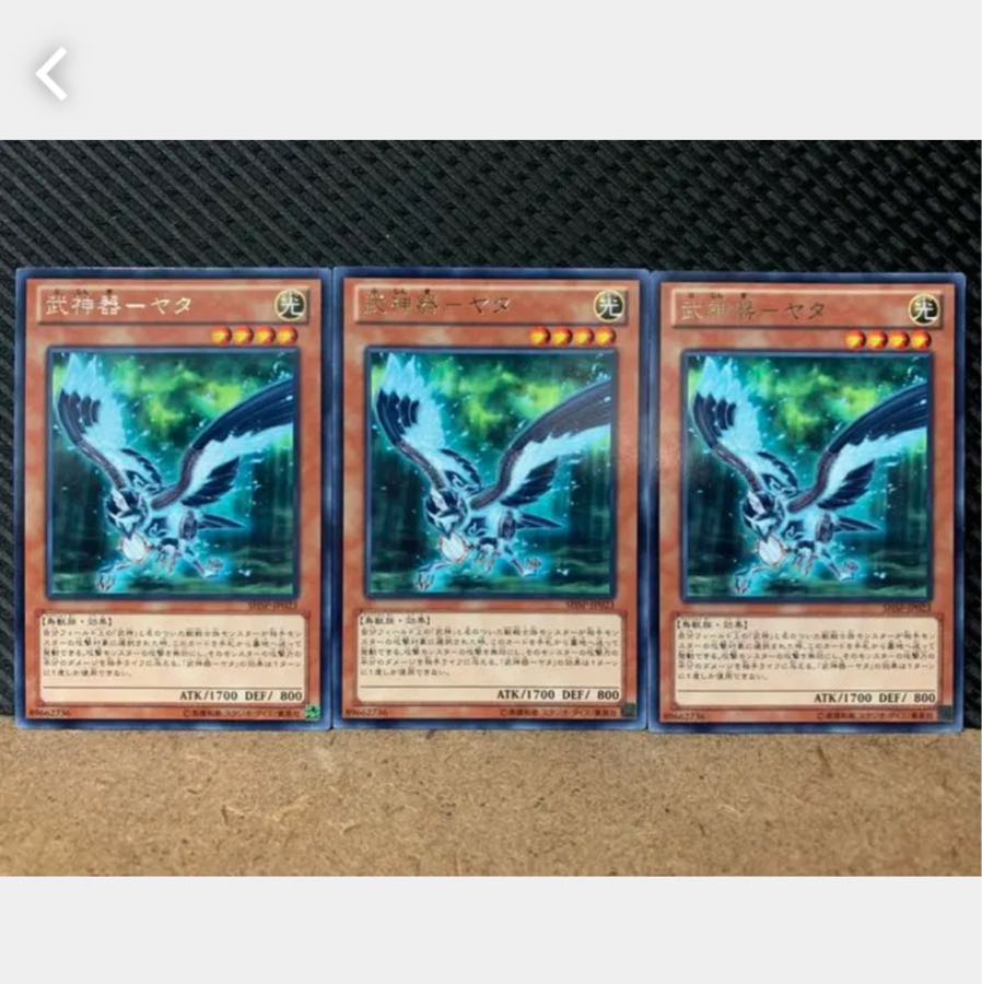 Popotan] Yu-Gi-Oh! 4364 Armed Goddess Instrument - Yata 3 rare