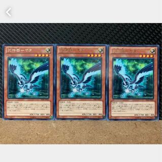 【ぽぽたん】遊戯王 4364 武神器-ヤタ 3枚 レア