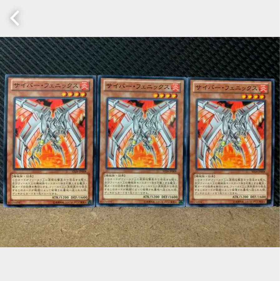 Popotan] Yu-Gi-Oh! 2425 Cyber Phoenix 3 cards, normal