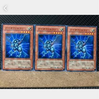 Popotan] Yu-Gi-Oh! 3180 Biofalcon 3 Normal